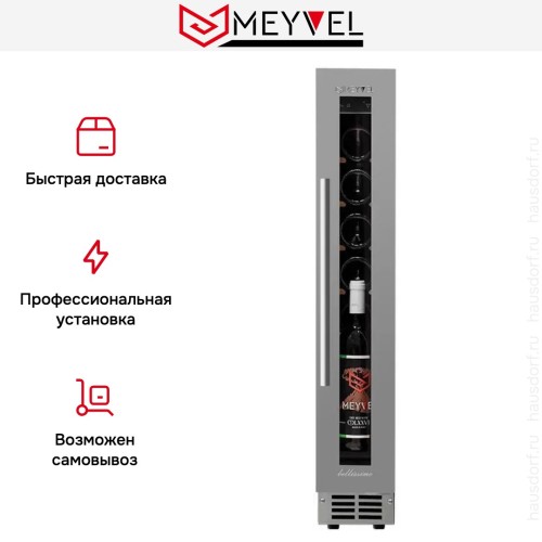Винный шкаф Meyvel MV8-KST1 купить в Москве и Санкт-Петербурге