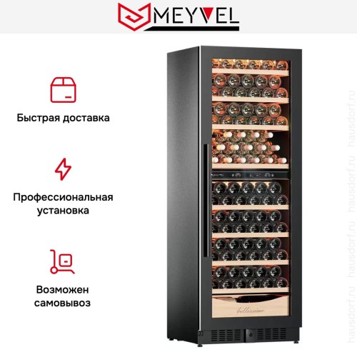 Винный шкаф Meyvel MV95-KBT2 (Slim)