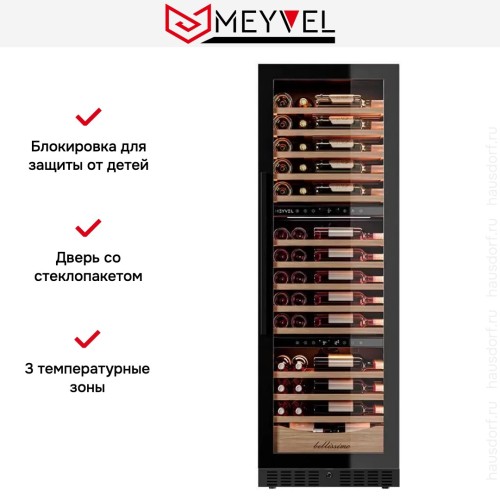 Винный шкаф Meyvel MV98-KBT3 (Slim)