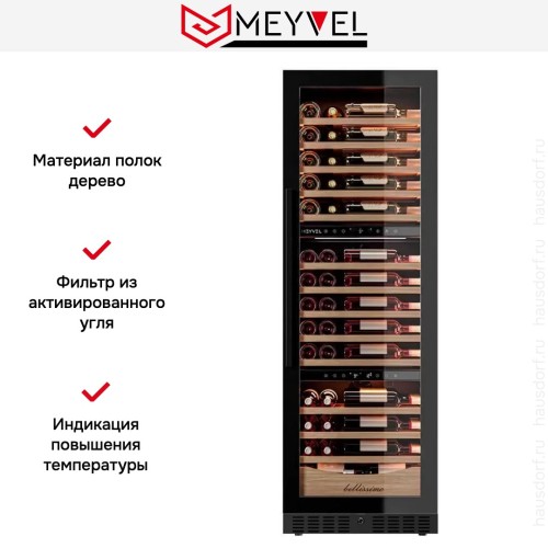 Винный шкаф Meyvel MV98-KBT3 (Slim)