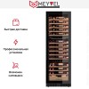 Винный шкаф Meyvel MV98-KBT3 (Slim)
