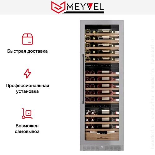 Винный шкаф Meyvel MV98-KST3 Slim