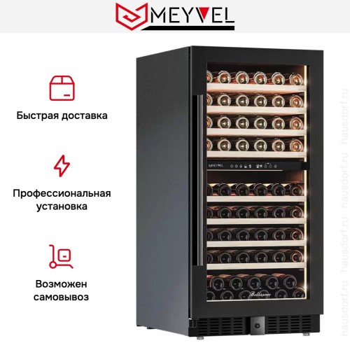 Винный шкаф Meyvel MV99PRO-KBT2