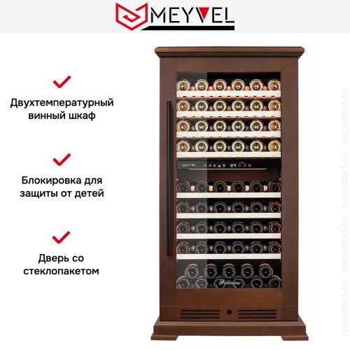 Винный шкаф Meyvel MV99PRO-KBT2 (Итальянский орех)