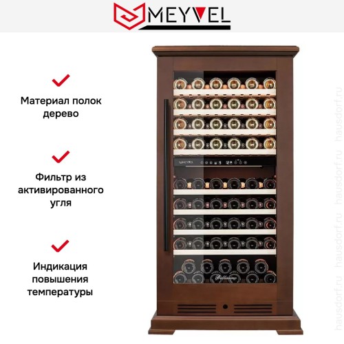Винный шкаф Meyvel MV99PRO-KBT2 (Итальянский орех)
