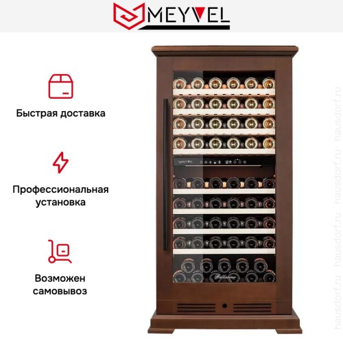 Винный шкаф Meyvel MV99PRO-KBT2 (Итальянский орех)