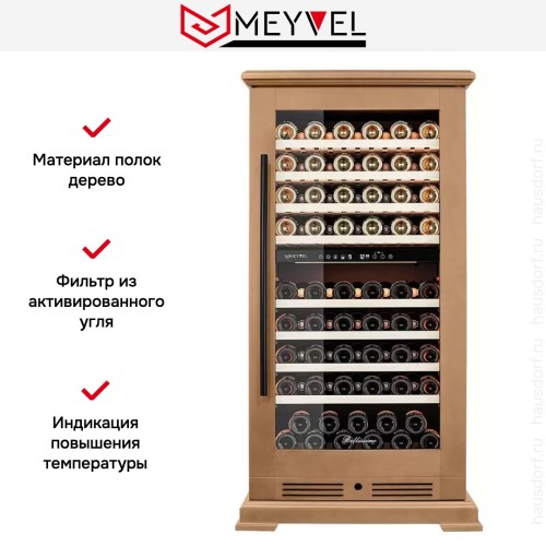 Винный шкаф Meyvel MV99PRO-KBT2 (Натуральный бук)