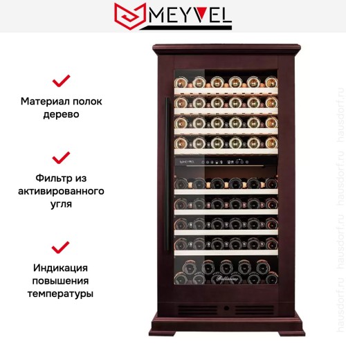 Винный шкаф Meyvel MV99PRO-KBT2 (Спелая вишня)