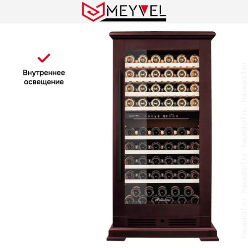 Винный шкаф Meyvel MV99PRO-KBT2 (Спелая вишня)