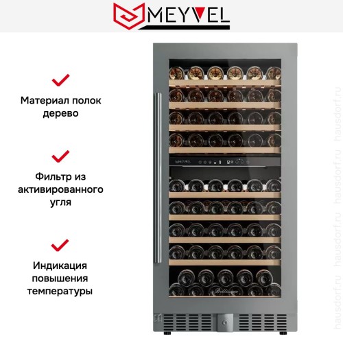 Винный шкаф Meyvel MV99PRO-KST2