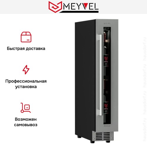 Винный шкаф Meyvel MV9-KST1