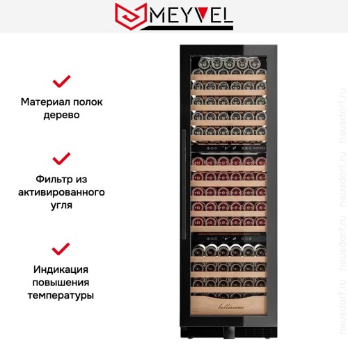 Встраиваемый винный шкаф Meyvel MV154PRO-KBT3