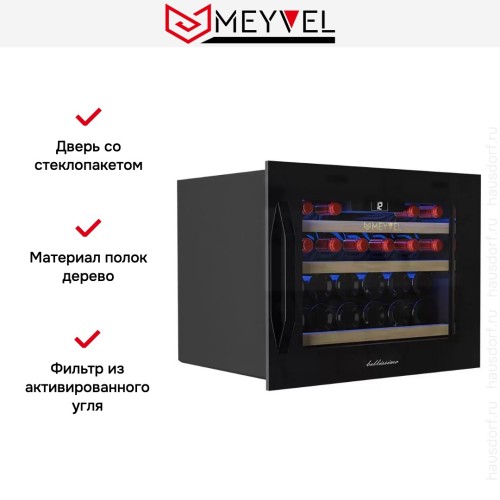 Встраиваемый винный шкаф Meyvel MV22-KBB1