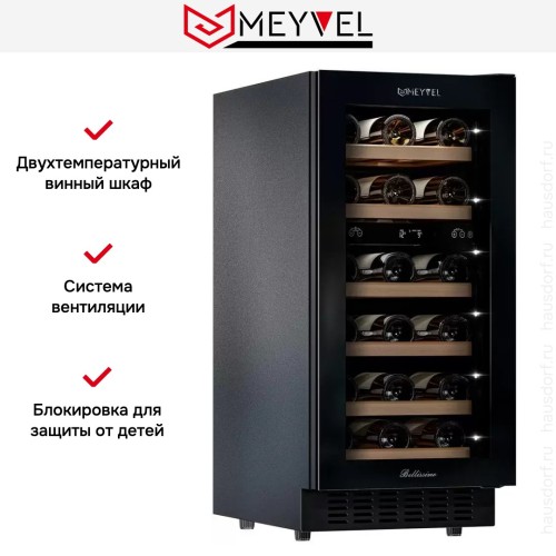 Встраиваемый винный шкаф Meyvel MV28NH-KBT2