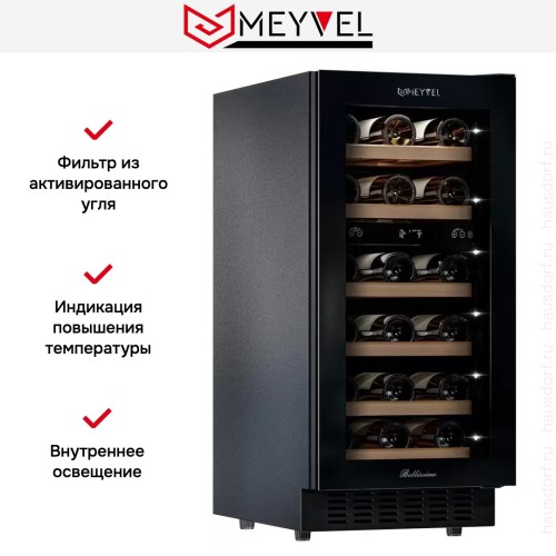 Встраиваемый винный шкаф Meyvel MV28NH-KBT2
