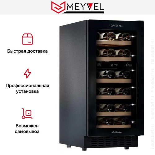 Встраиваемый винный шкаф Meyvel MV28NH-KBT2