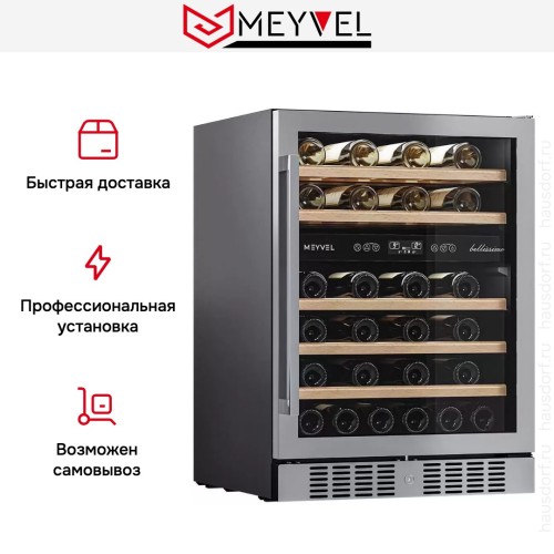 Встраиваемый винный шкаф Meyvel MV46-KST2