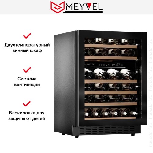 Встраиваемый винный шкаф Meyvel MV46NH-KBT2