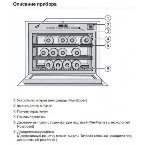 Встраиваемый винный шкаф Miele KWT 7112 iG OBSW
