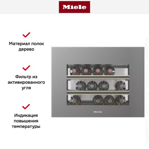 Встраиваемый винный шкаф Miele KWT 7112 iG GRGR