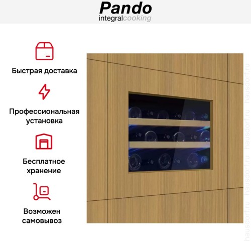 Встраиваемый винный шкаф Pando PVMA 45-18 PAL
