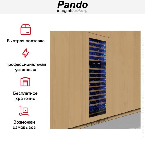 Встраиваемый винный шкаф Pando PVMAP 178-112 PAR