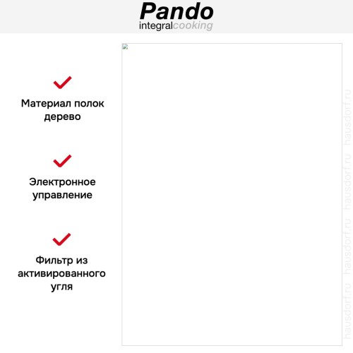Встраиваемый винный шкаф Pando PVMAVP 45-16CRR W