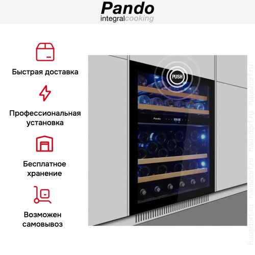 Встраиваемый винный шкаф Pando PVMBP 60-45 PAL