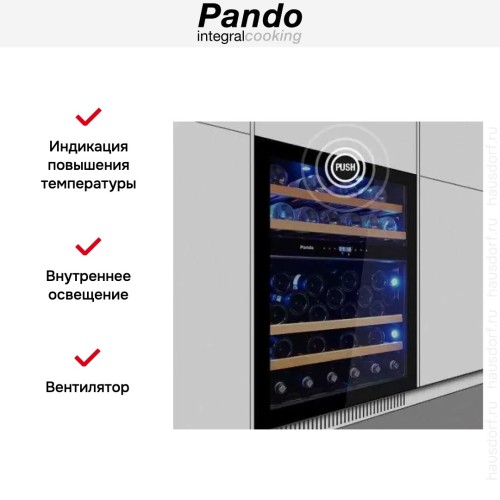 Встраиваемый винный шкаф Pando PVMBP 60-45 PAR