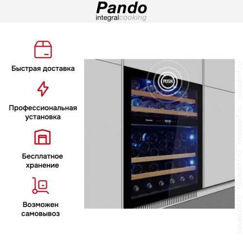 Встраиваемый винный шкаф Pando PVMBP 60-45 PAR