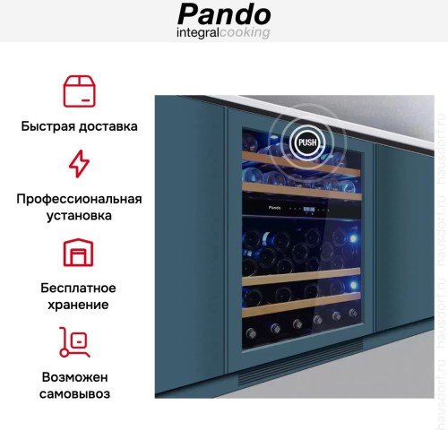 Встраиваемый винный шкаф Pando PVMBP 60-45HD PAR