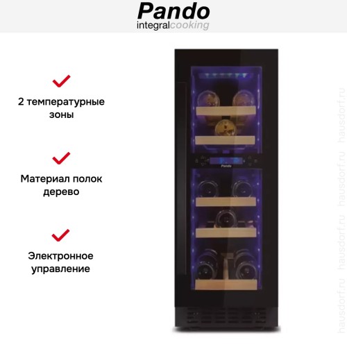Встраиваемый винный шкаф Pando PVZB 30-16XR