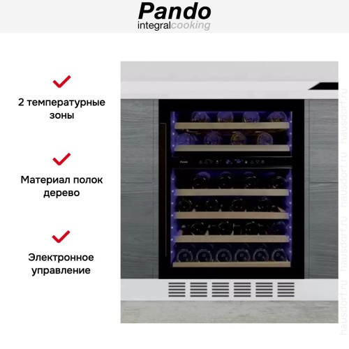 Встраиваемый винный шкаф Pando PVZB 60-46CRR
