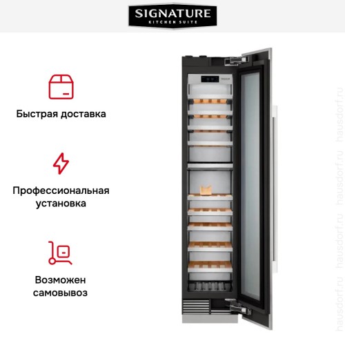 Встраиваемый винный шкаф Signature Kitchen Suite SKSCW182RP