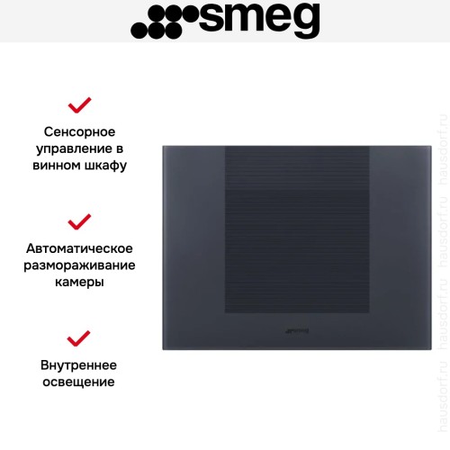 Встраиваемый винный холодильник Smeg CVI120GE