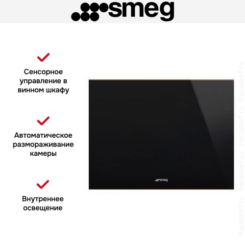 Встраиваемый винный холодильник Smeg CVI620NRE