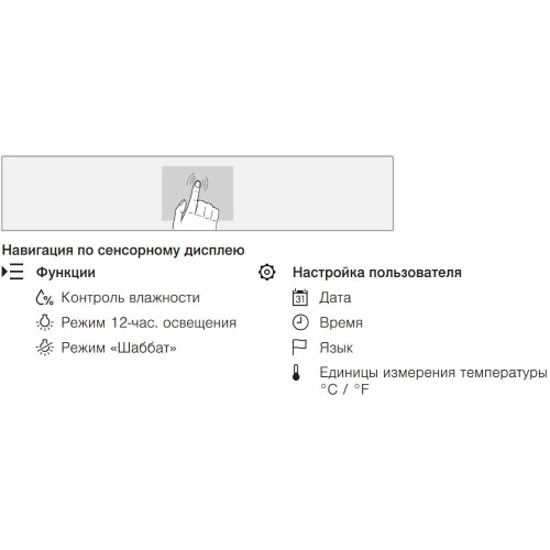 Встраиваемый винный шкаф V-Zug WineCooler V6000 Supreme WC6T-51097 L
