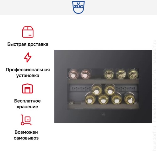 Встраиваемый винный шкаф V-ZUG WineCooler V4000 45 WC4T-51113 R черное стекло