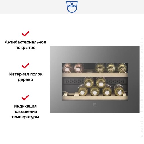 Встраиваемый винный шкаф V-ZUG WineCooler V4000 45 WC4T-51113 R платина