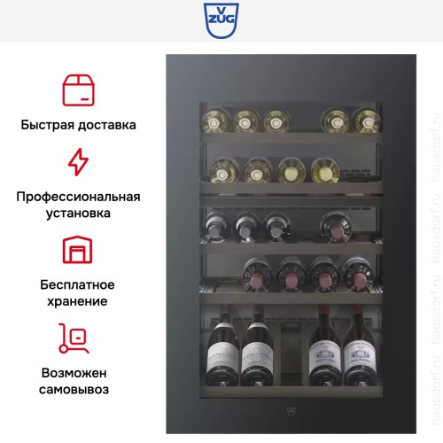 Встраиваемый винный шкаф V-ZUG WineCooler V4000 90 WC4T-51102 R черное стекло
