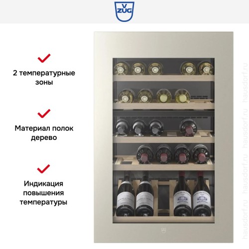 Встраиваемый винный шкаф V-ZUG WineCooler V4000 90 WC4T-51102 R Pearl mirror glass