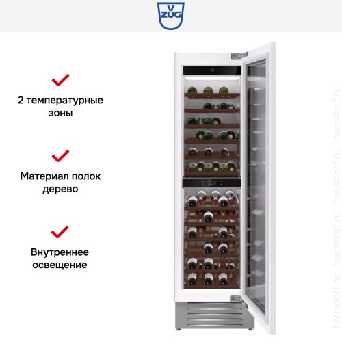 Встраиваемый винный шкаф V-Zug WineCooler V6000 Supreme WC6T-51097 L
