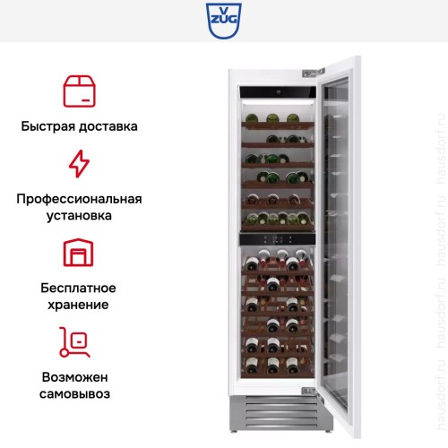 Встраиваемый винный шкаф V-Zug WineCooler V6000 Supreme WC6T-51097 L