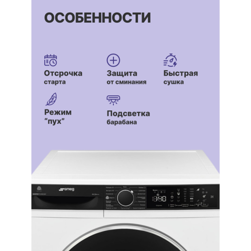 Сушильная машина Smeg DT393RU4