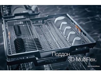 Поддон 3D MultiFlex Поддон 3D MultiFlex